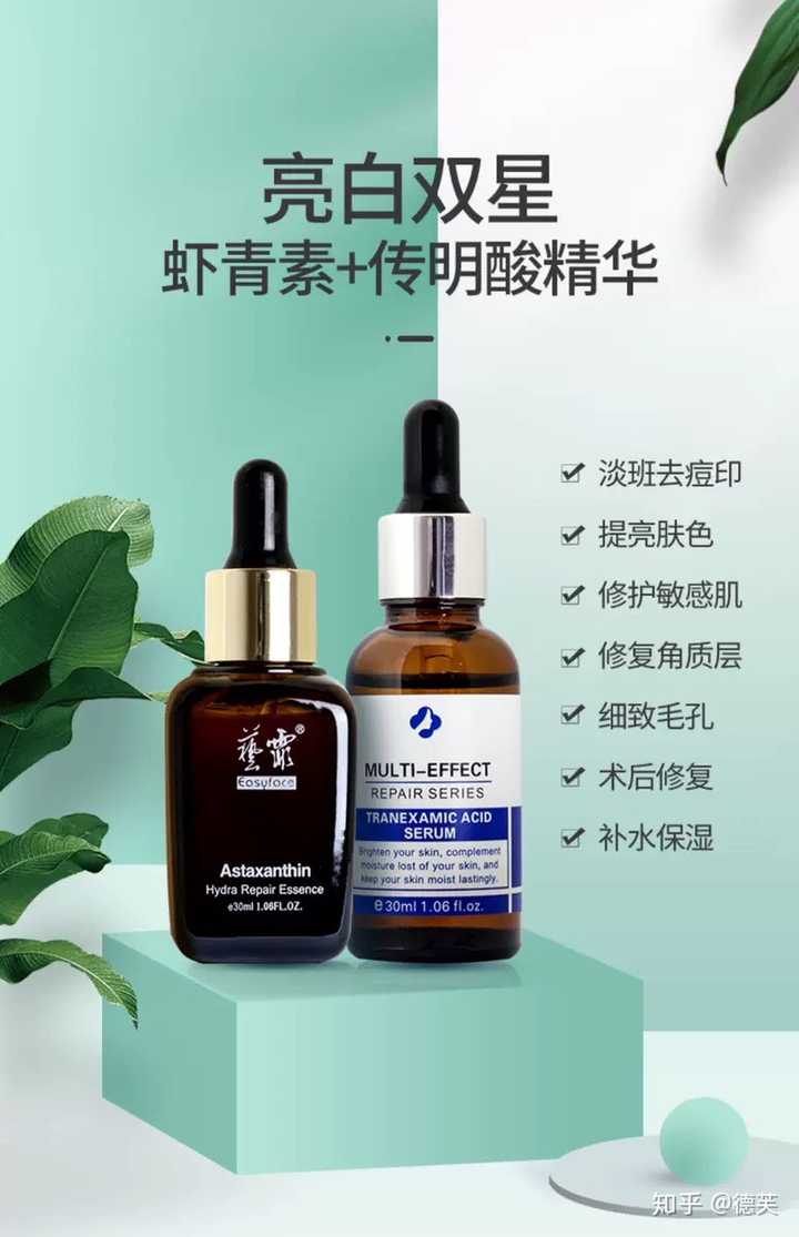 虾青素和传明酸