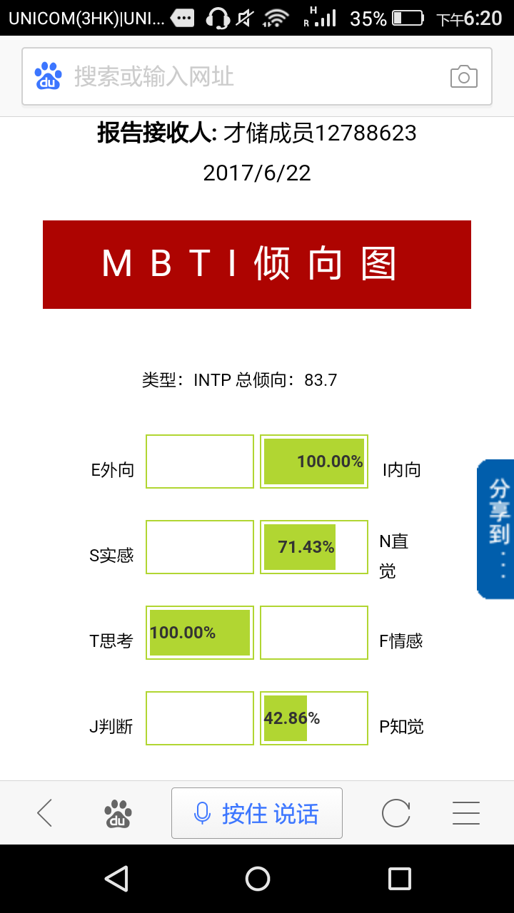 intp/intj类型的你,怎样看待人类社会的伦理,道德,规则和法律?