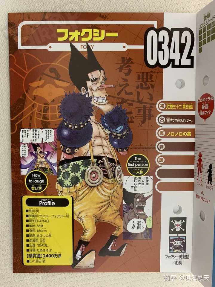 锈锈果实.效果:使本体所接触的一切物质腐蚀生锈 19.车轮果实.