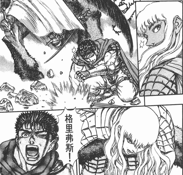 如何评价《剑风传奇》(烙印勇士)这部漫画?