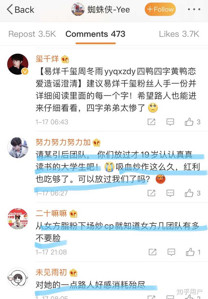 王俊凯和杨紫这次是不是被搞了?