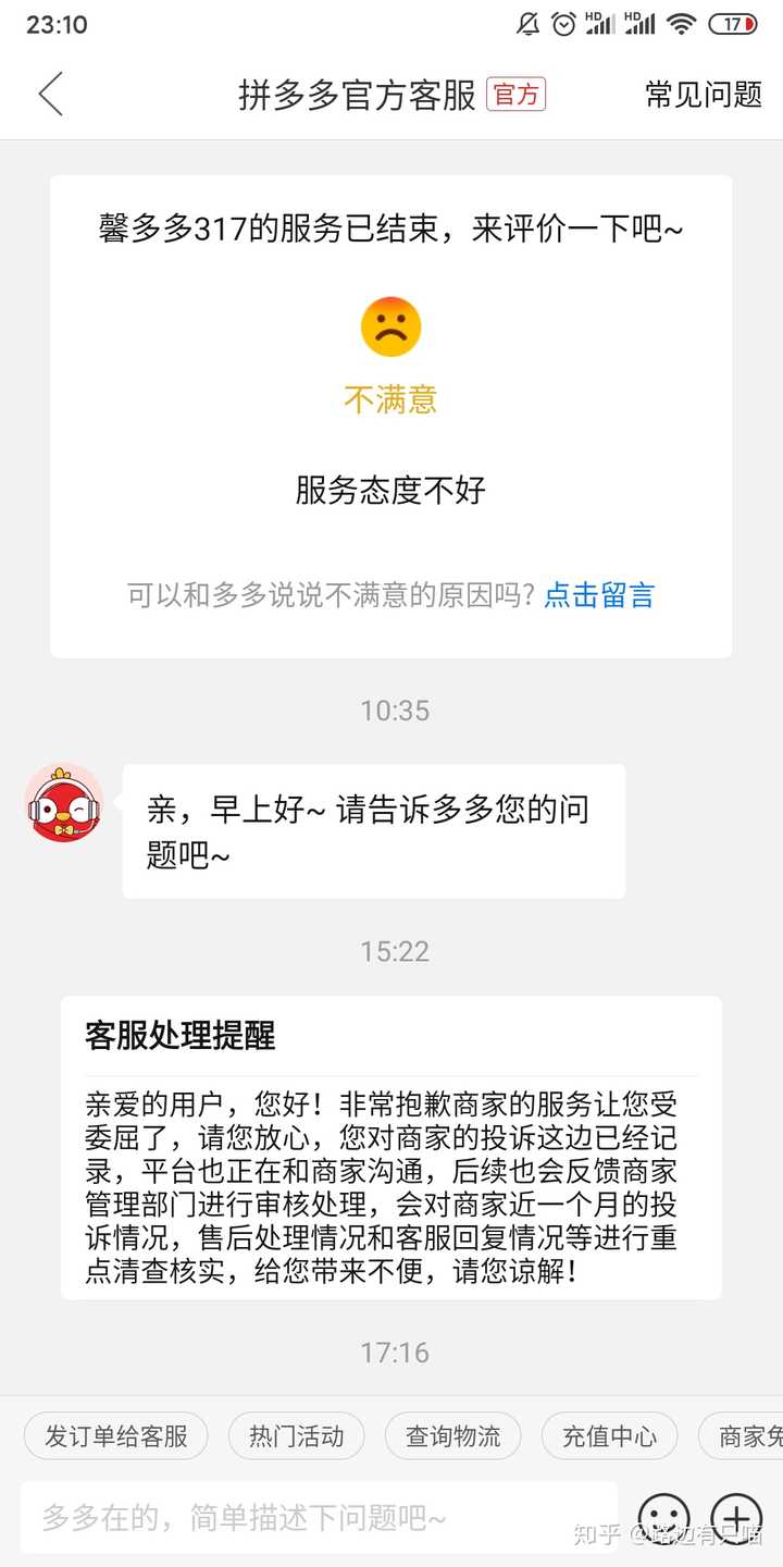 为什么淘宝拼多多会容忍这些人光明正大的骗人?