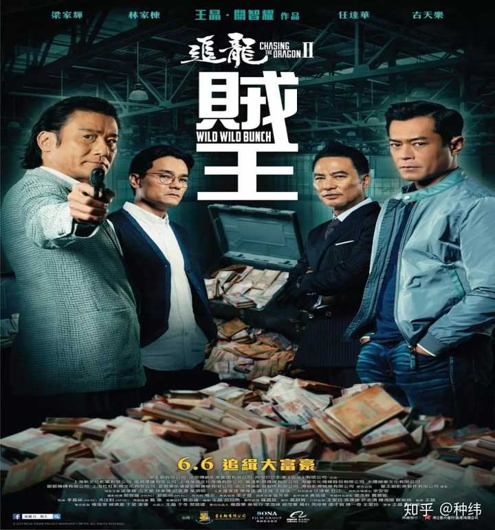 《追龙2》是梁家辉参与出演的第142部电影,一个演员能演近150部电影