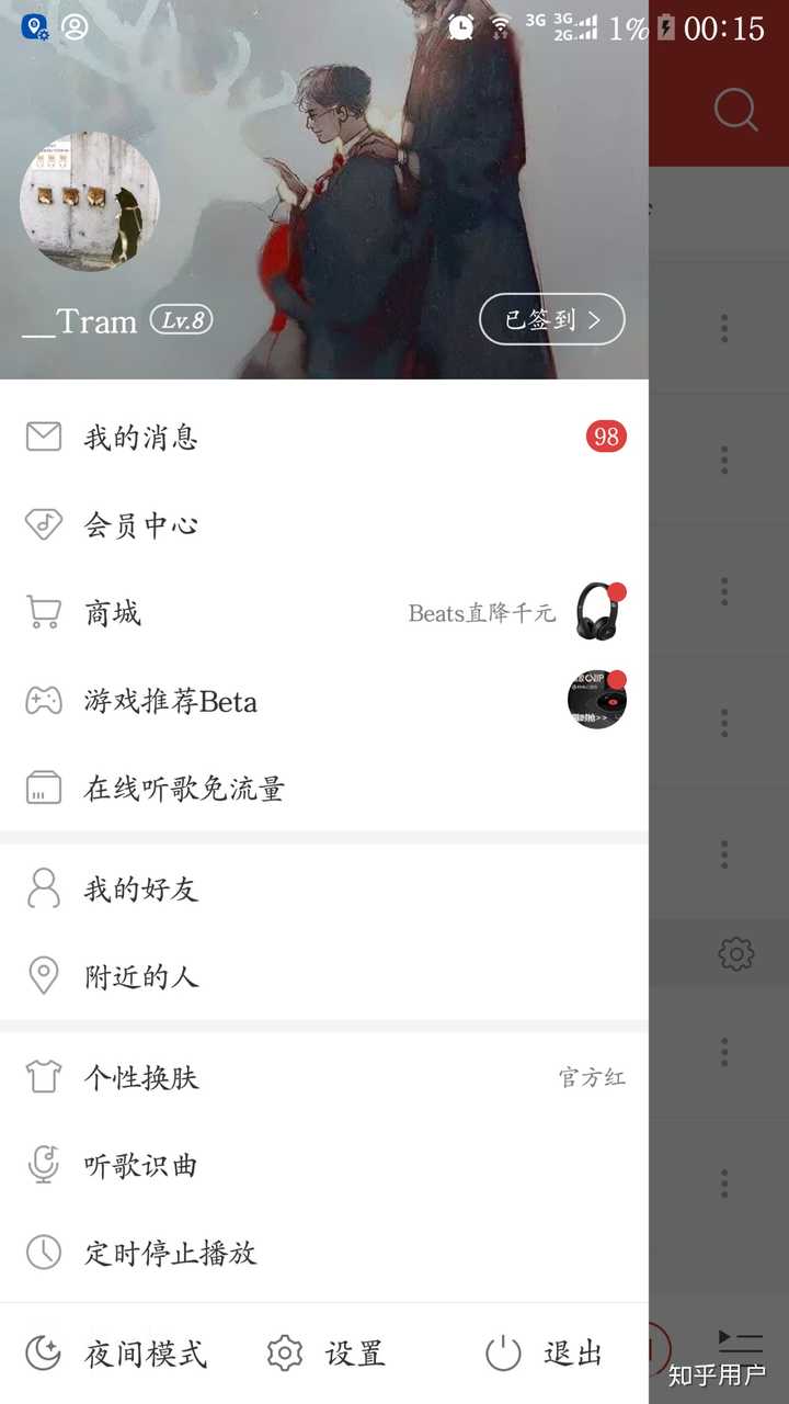 能否分享一下你的网易云音乐歌单名字?