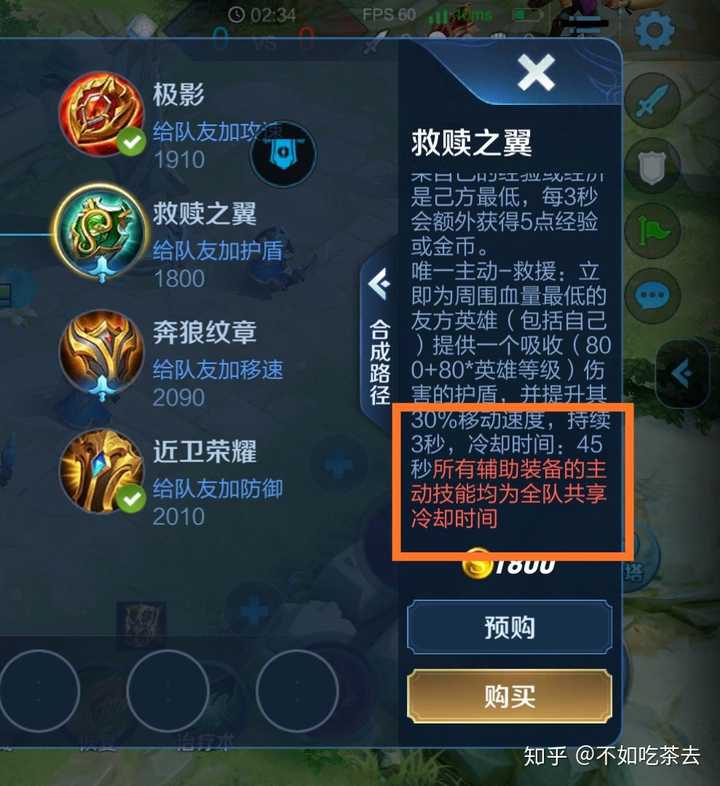 王者荣耀4个辅助装备可以同时用吗?