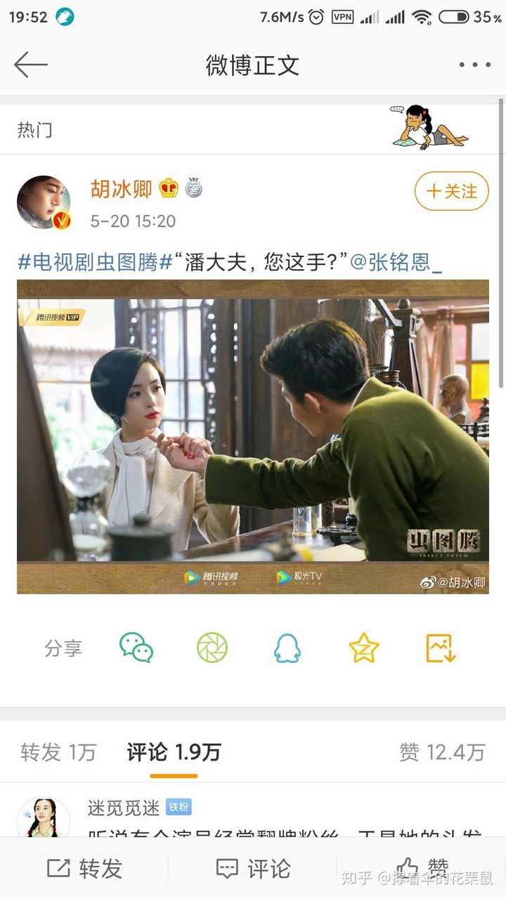 如何看待胡冰卿自曝聊天记录和语音,称「张铭恩教我撕
