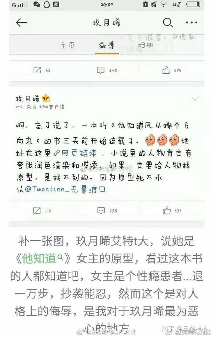 如何看待玖月晞否认抄袭融梗