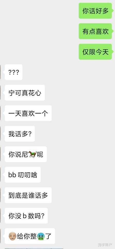 你暧昧期的聊天记录是怎么样的?