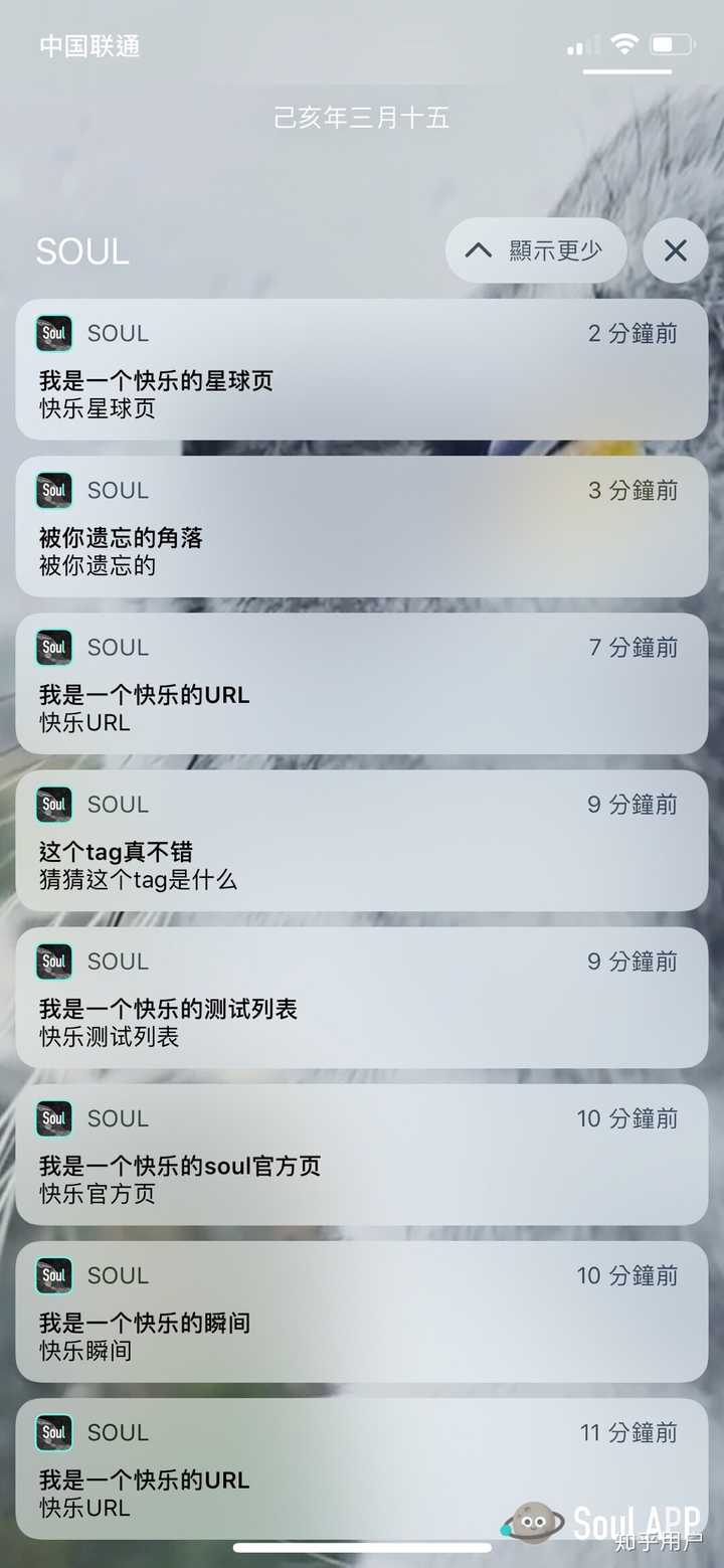 你为什么告别了「soul」?