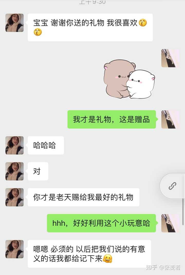 如何知道男朋友是不是真的爱你?