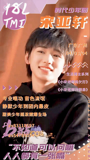 有没有时代少年团七个人的一些帅照,超惊艳的那种?