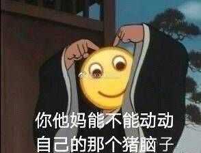 有没有原始表情变形的表情包,求求各位了呜呜呜呜呜?