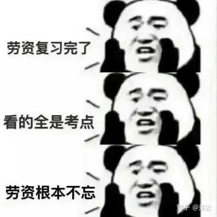 可不可以用一组表情包来描述一下你的大学生活?