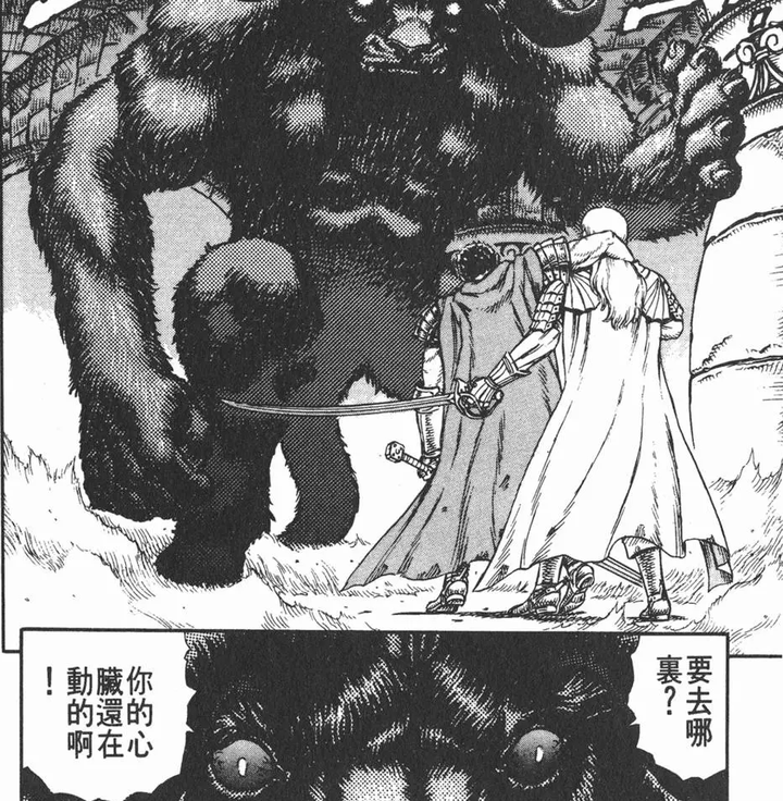 如何评价《剑风传奇》(烙印勇士)这部漫画?
