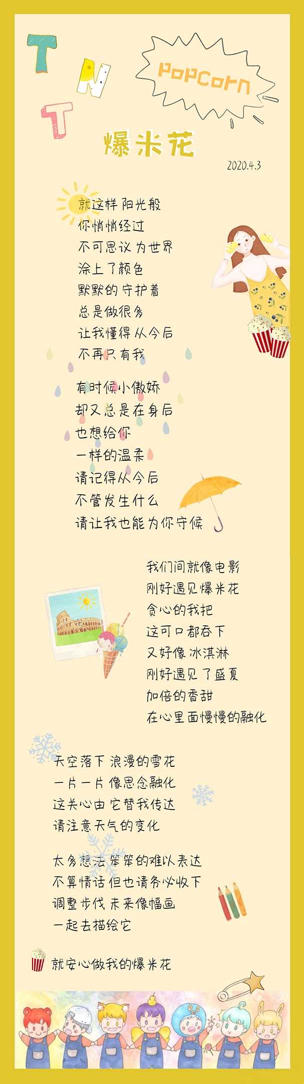 《高中音乐备课教案》——教师考试内容