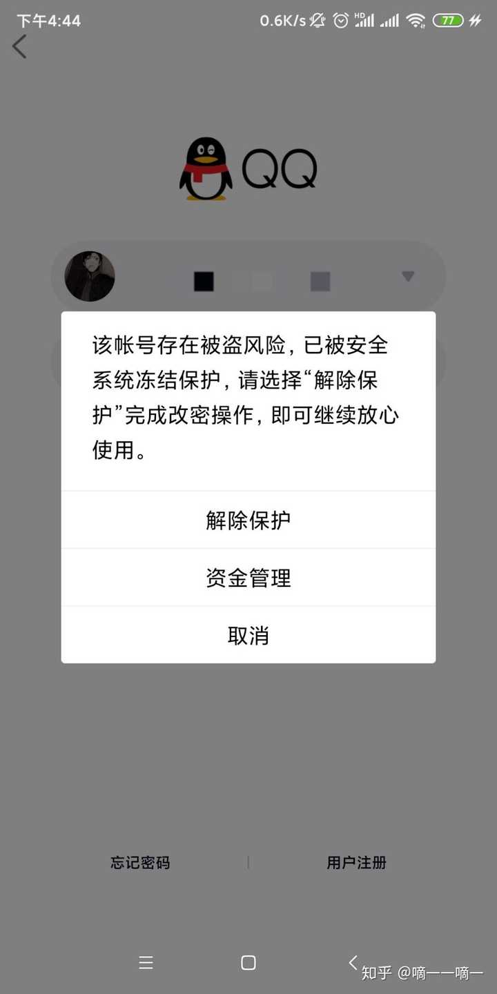 qq被别人自助冻结了,一直找不回来,客服也不解决,怎么