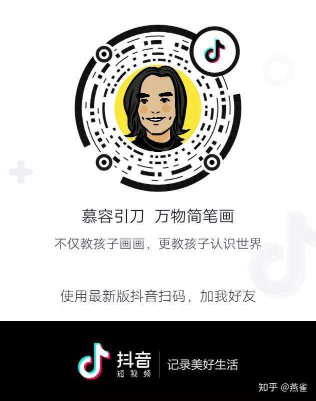 参考  万物简笔画的书  抖音上也有视频有长颈鹿怎么画