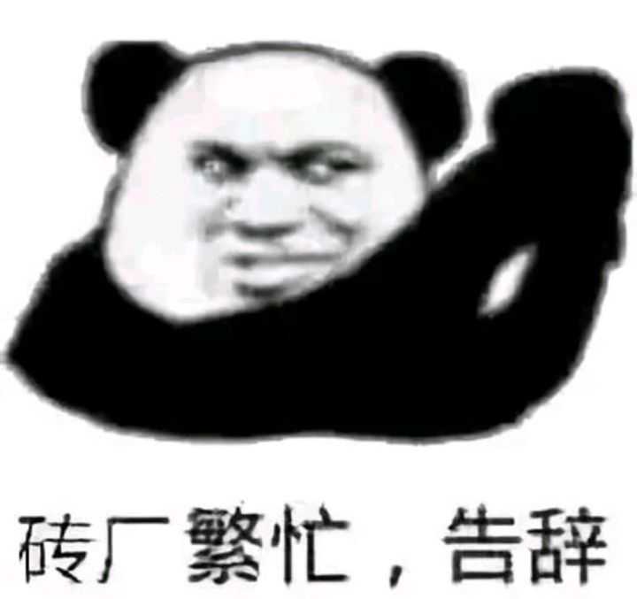 你有哪些珍藏的表情包?