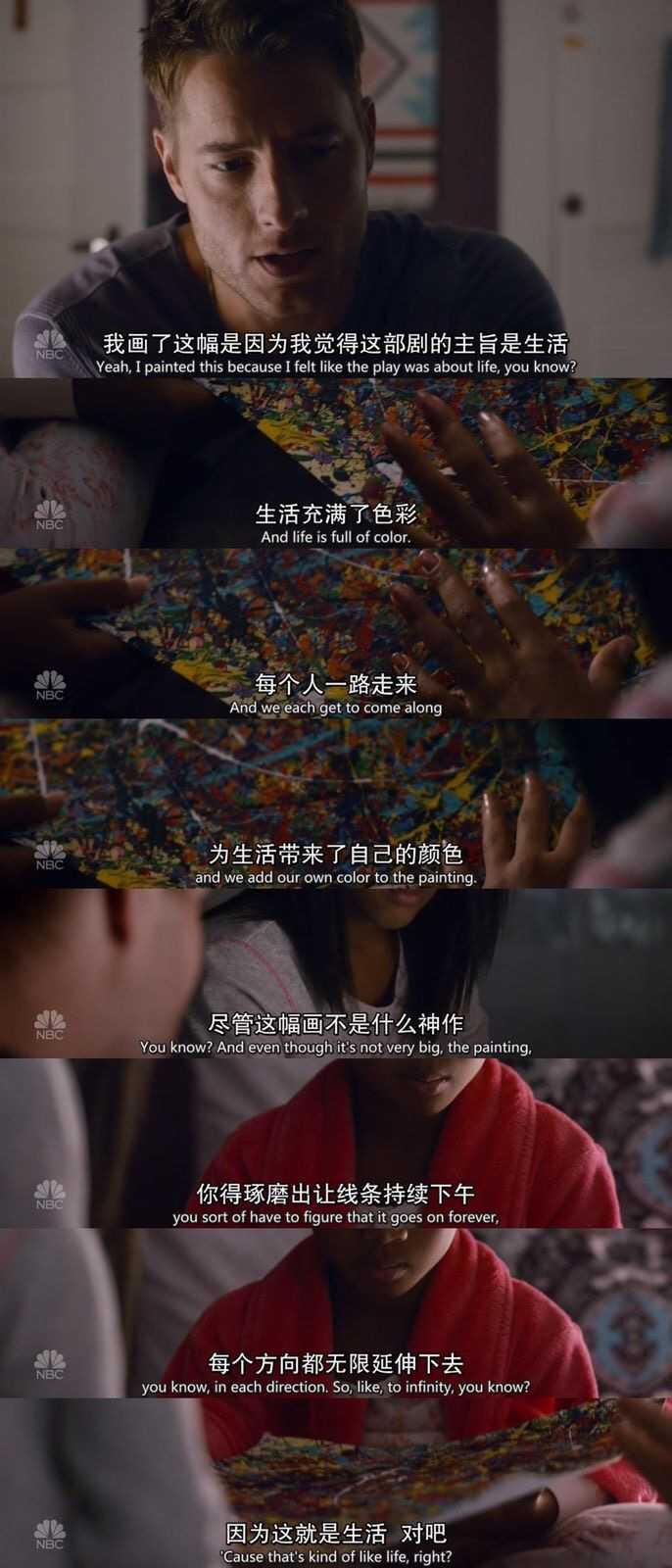 如何评价nbc美剧《我们这一天》(this is us)?