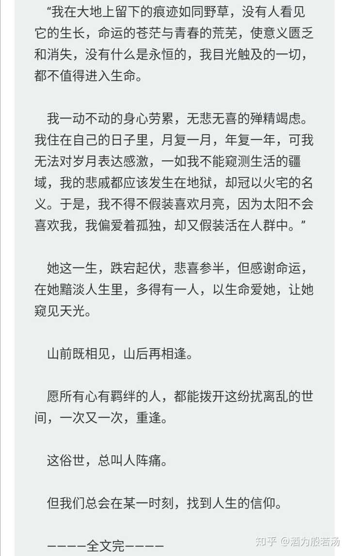 如何评价黄三的小说痛仰