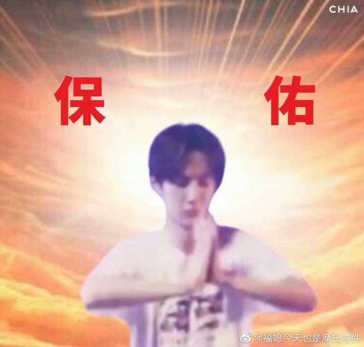 各位大神,有没有关于王一博逢考必过的头像?类似这样的?