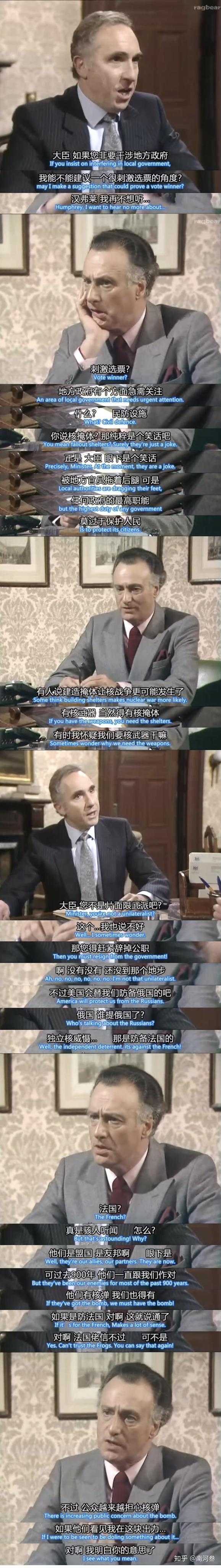 如何评价英剧是首相yesprimeminister