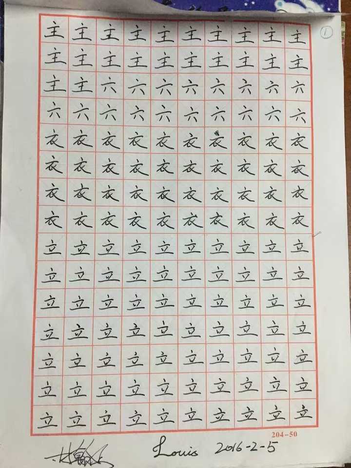 坚持练字一年是什么样的体验?