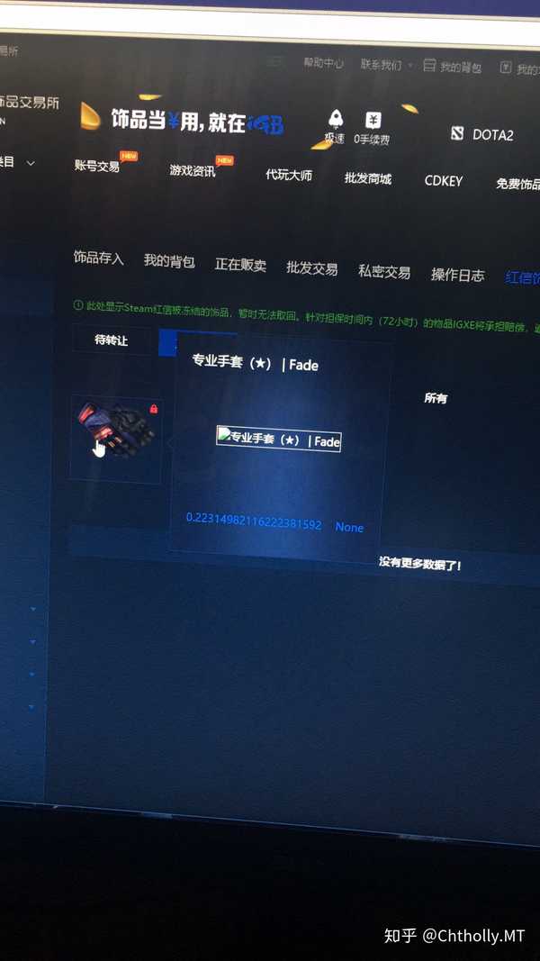 igxe买的号会被找回吗