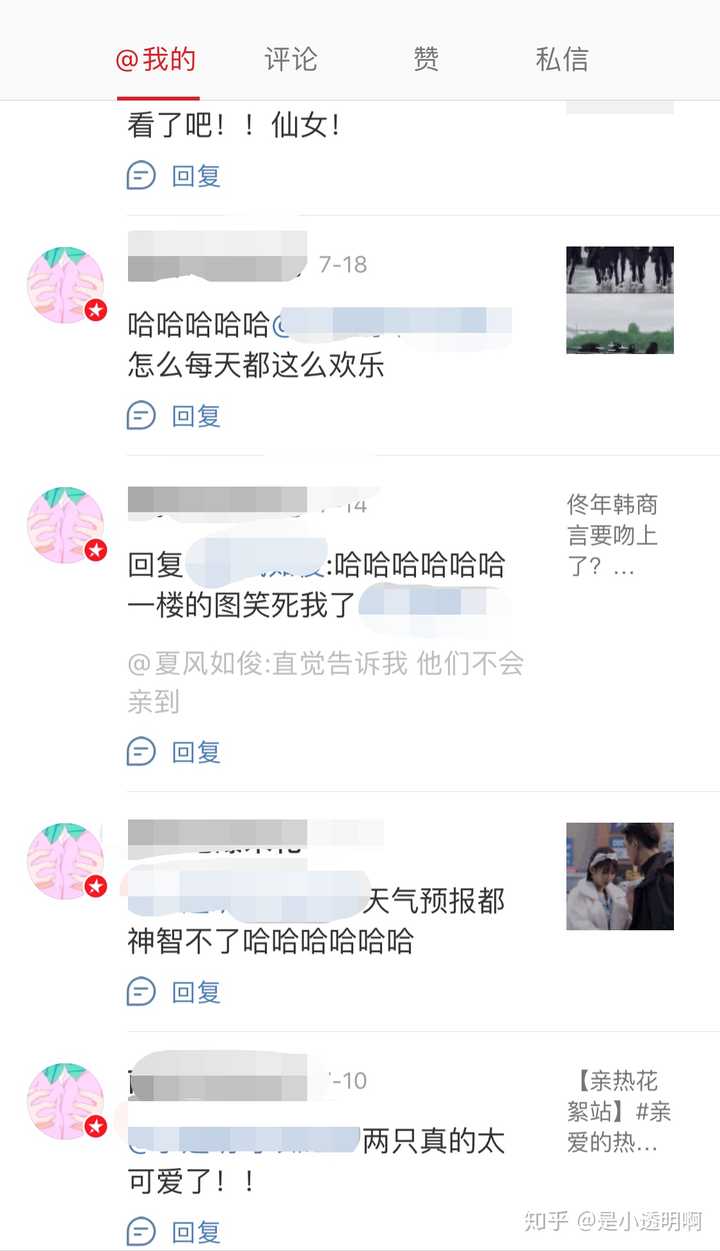 以下附上我朋友真实的对这部剧的聊天记录.