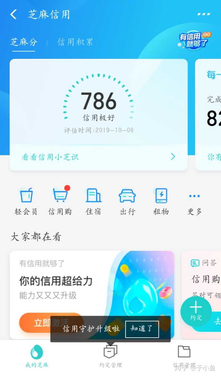 支付宝芝麻信用分750以上的都是些什么样的人为何经常买买买都不到750