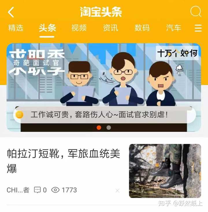 如何做好微淘的文案编辑?