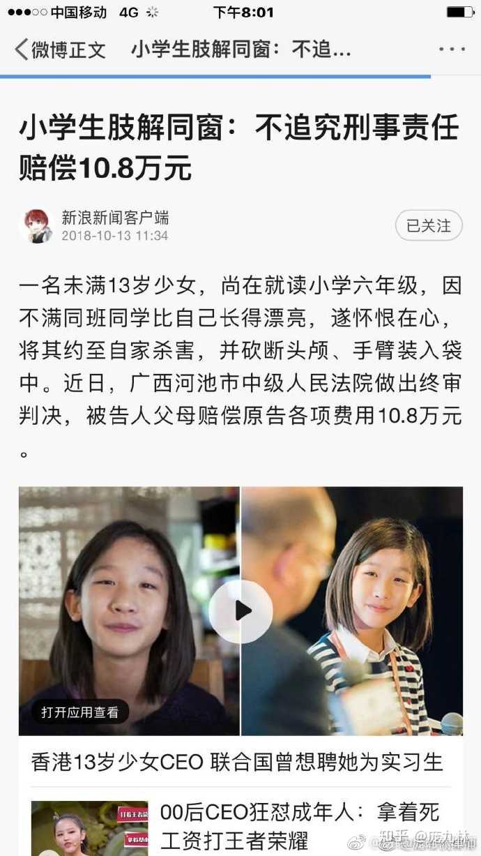 可以加上一款,已满13周岁不满14周岁犯故意杀人的,应该负刑事责任.