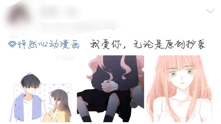 如何评价漫画《怦然心动》?