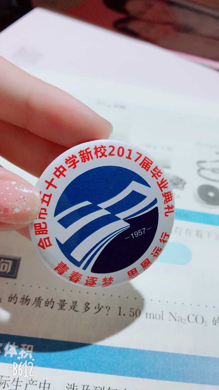 在合肥五十中读书是一种怎样的体验?