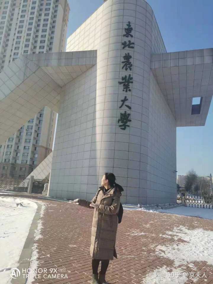 东北农业大学真的有那么差吗?