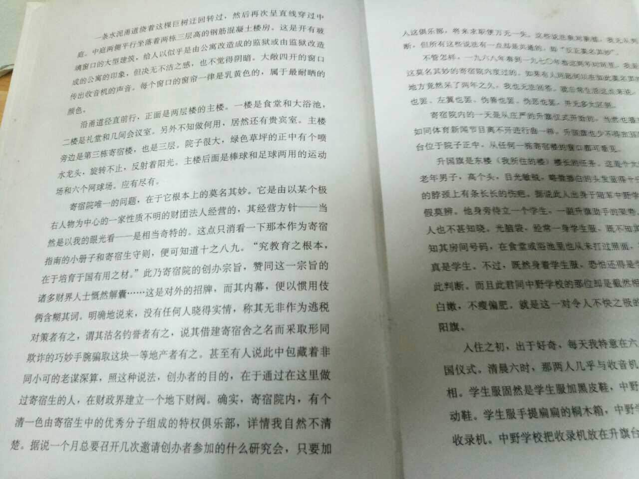 重温村上春树《挪威的森林》 感觉最近有句挺火的话还是有点意思的