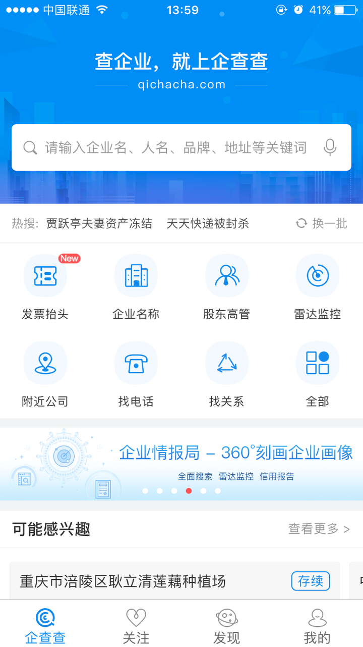 用企查查,最新的发票抬头功能,输入公司名称可以直接查出税号