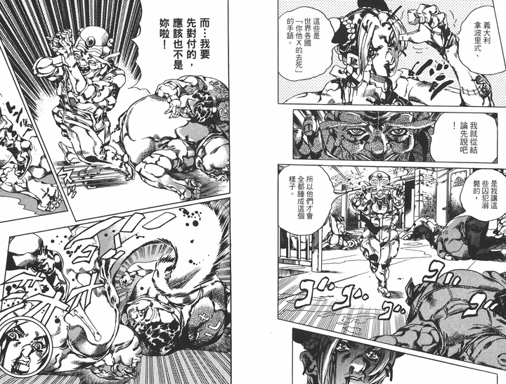 这是jojo石之海漫画第几卷?