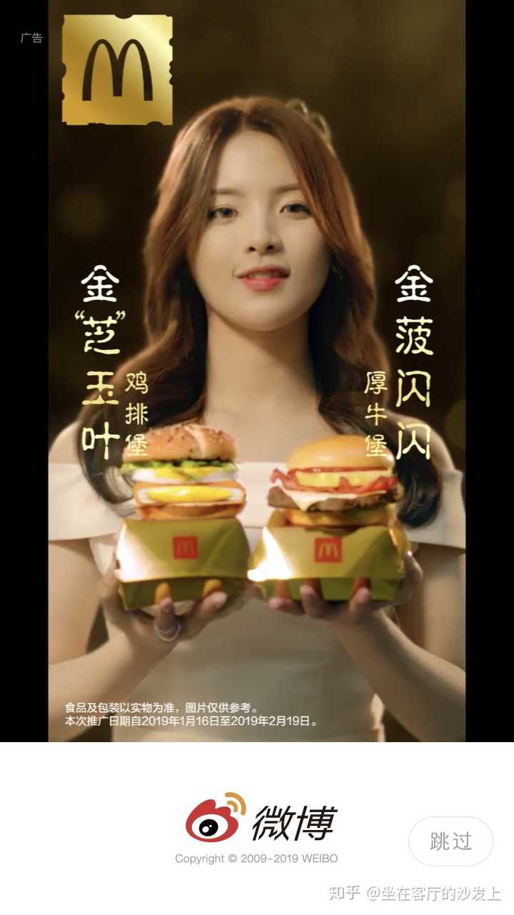 如何评价杨超越最新拍摄的金拱门广告?