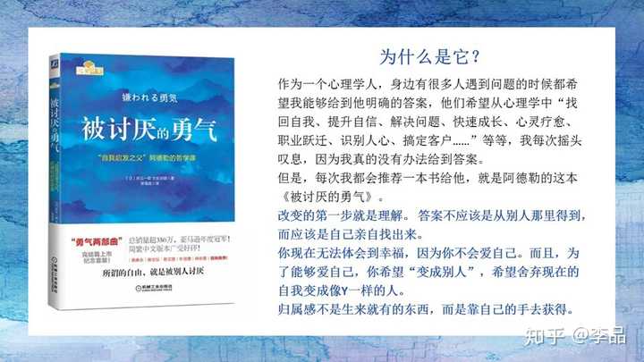 《被讨厌的勇气》的理由