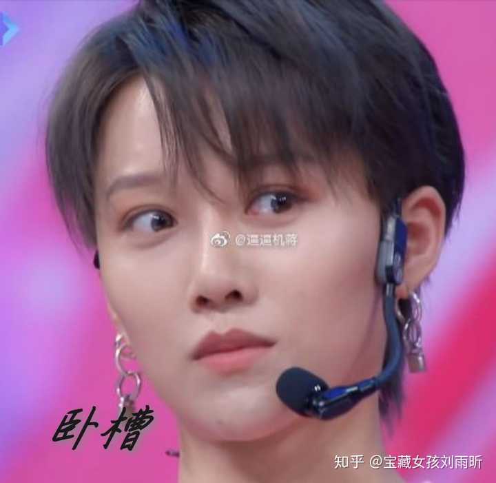 求刘雨昕可爱/帅气的表情包?