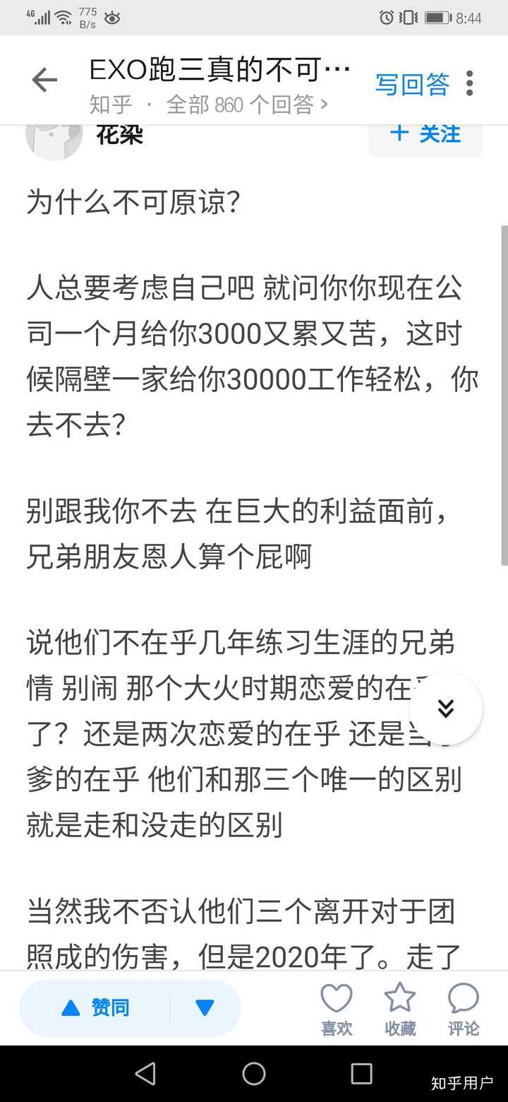 怎样评价边伯贤的新歌《candy》?