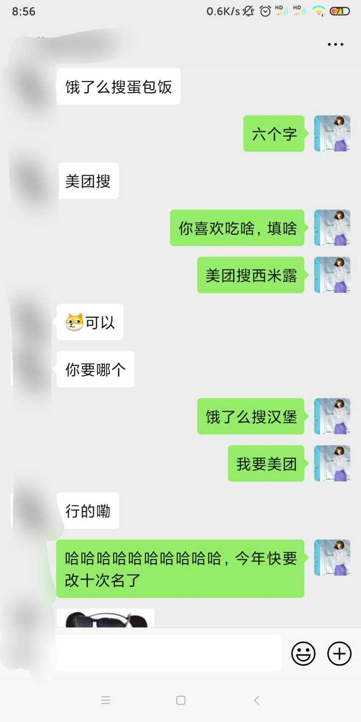 可不可以想个游戏情侣名 ?