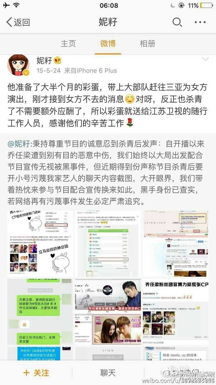 真的是徐璐网暴乔任梁,逼死了乔任梁吗? - 知乎