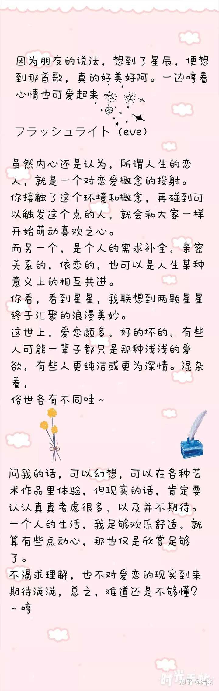 istp的爱情观是什么样的?