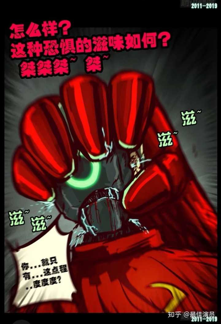 尸兄(我叫白小飞)漫画连载八年,今日完结,你有什么想说的吗?