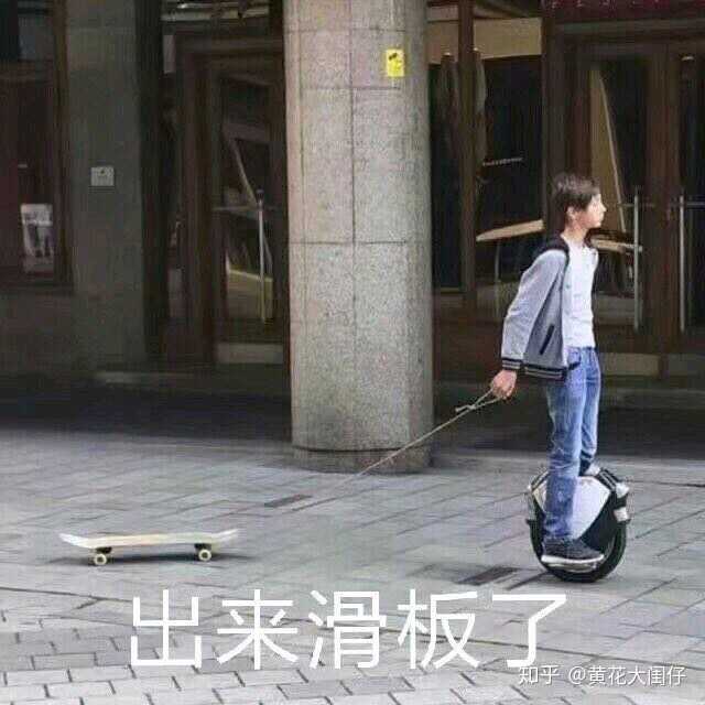 有什么有趣的滑板表情包