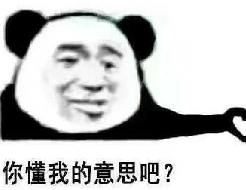 你都存了哪些傻屌表情包?