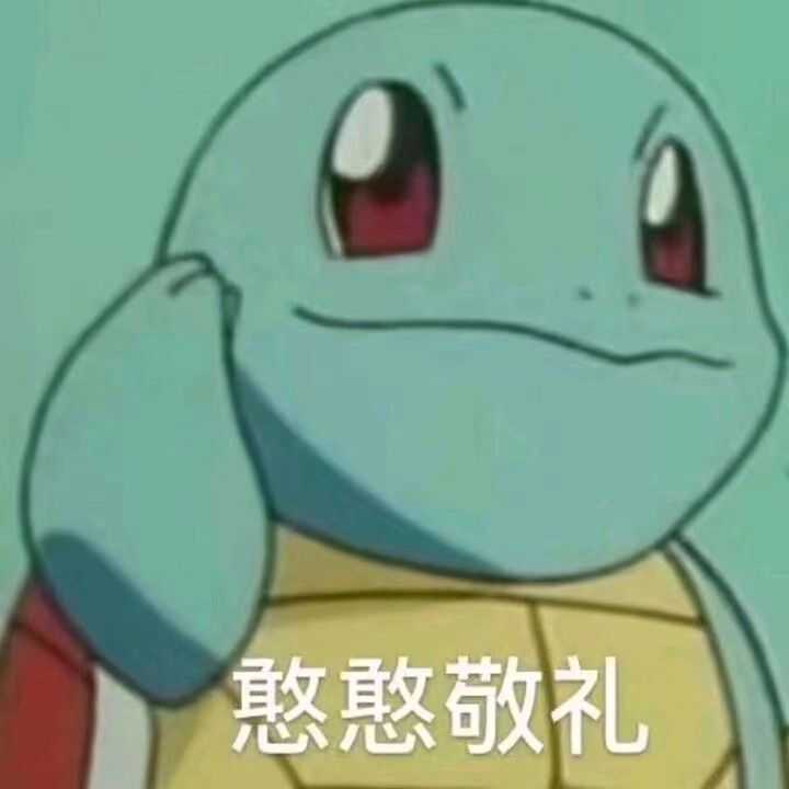 你都存了哪些沙雕表情包?
