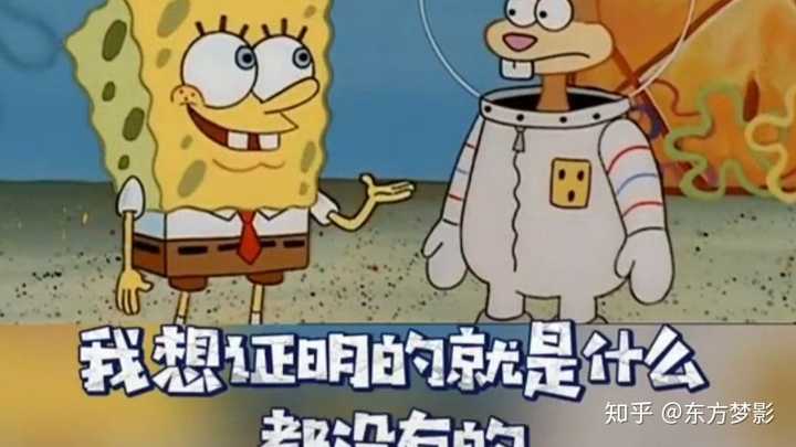 有哪些海绵宝宝经典台词